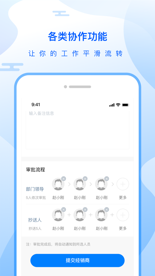 澄明CRM截图3