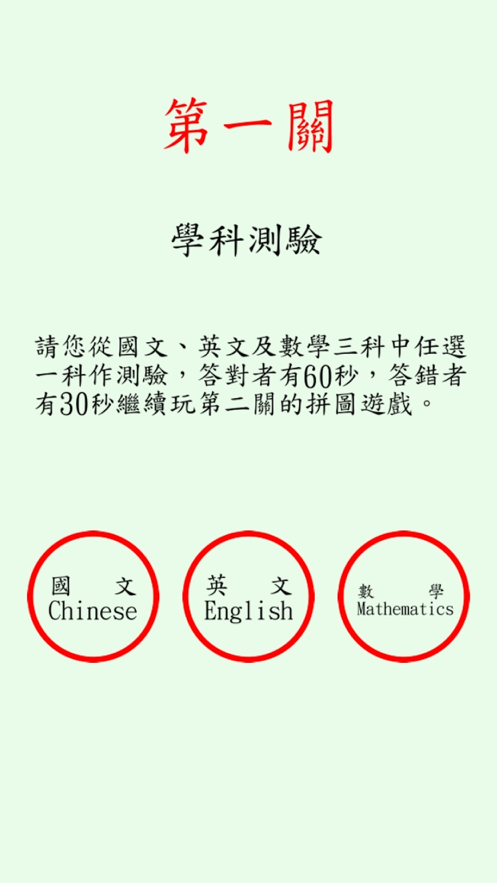 笑庆国英数截图3