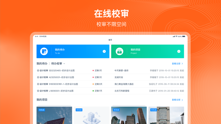 CBIM在线截图1