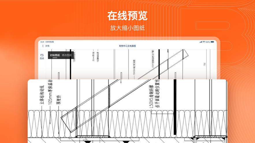 CBIM在线截图2