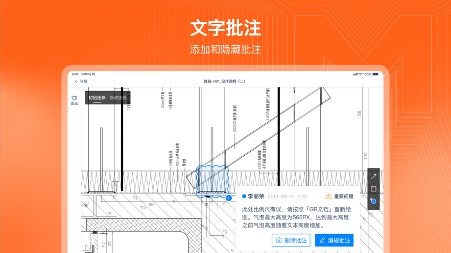 CBIM在线截图4