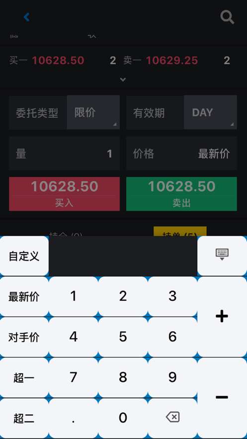 群益SmartTrader截图10