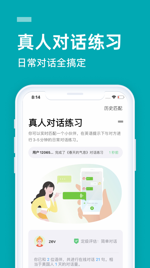 流利学英语·进阶版截图2