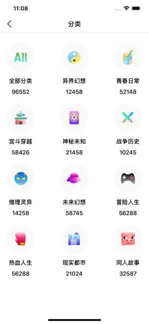 奇阅免费阅读截图4