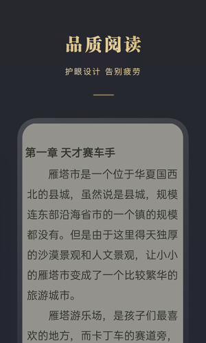 阅舟免费小说截图2