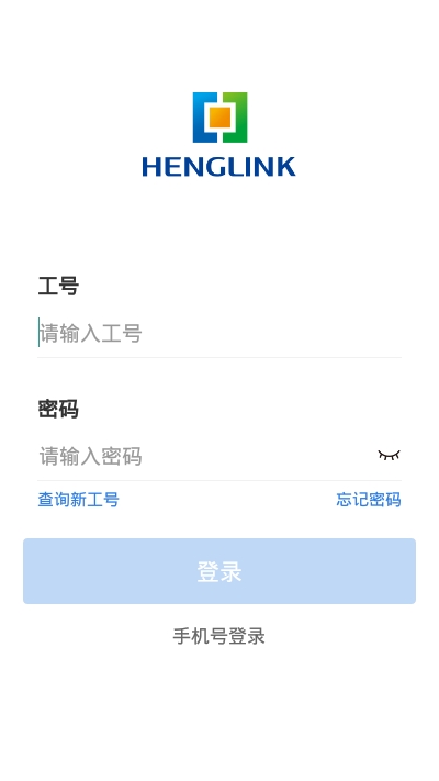 HENGLINK截图1