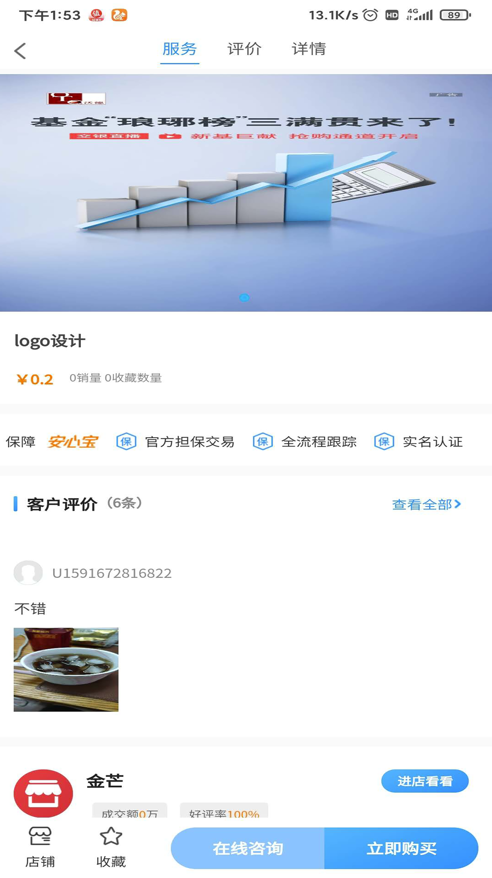 启动链接app截图2