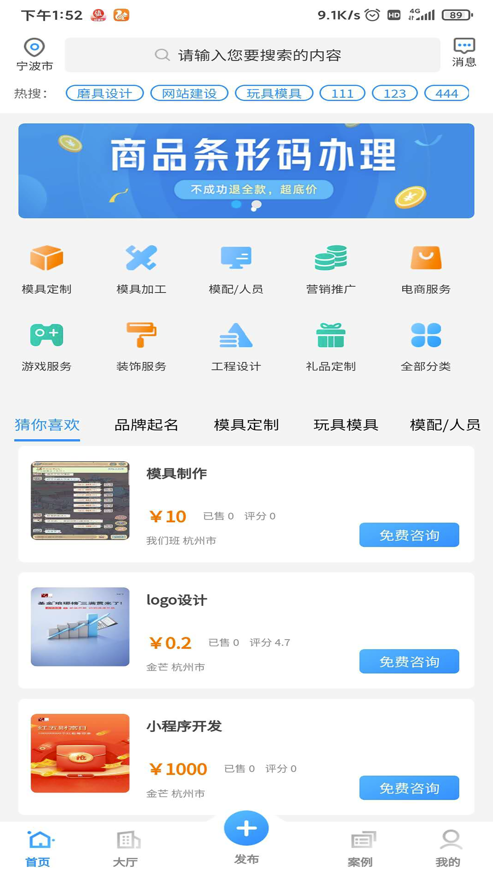 启动链接app截图3