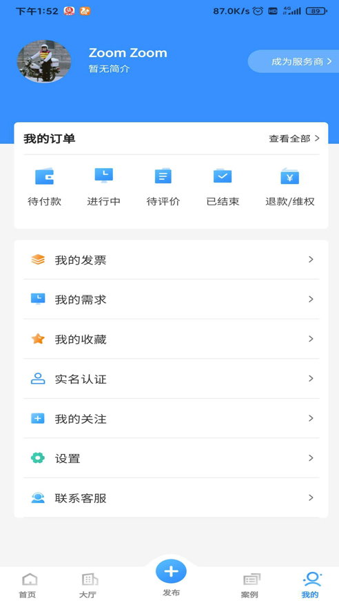 启动链接app截图4