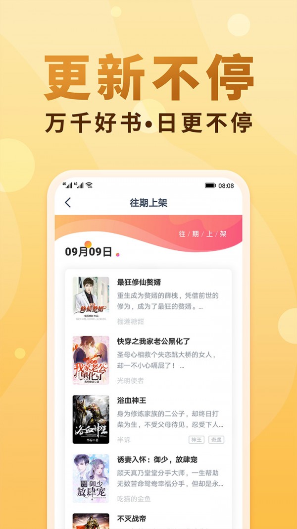 完结免费小说截图2