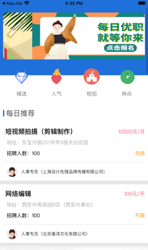 痛快赚兼职截图2