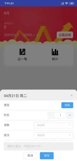 好易哆截图3