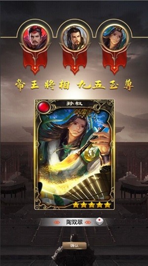 三国百闻牌截图3