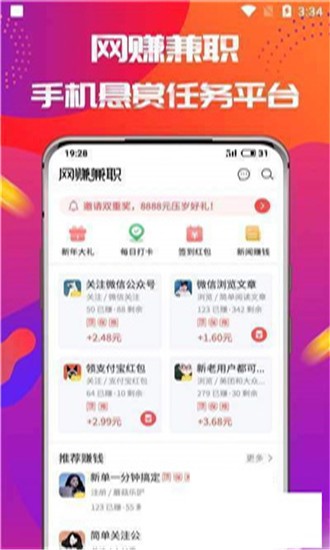 云华网赚兼职截图2