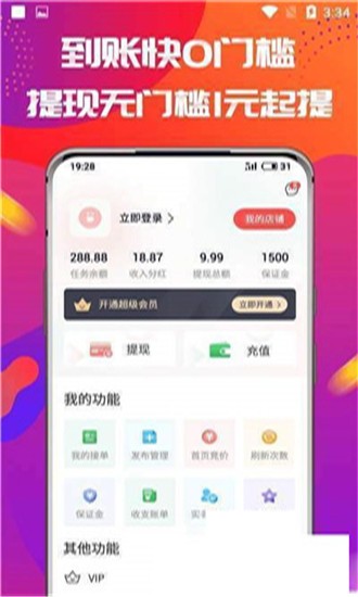 云华网赚兼职截图4