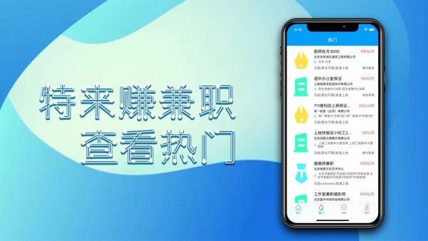 特来赚兼职截图1