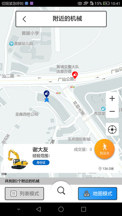 百丁截图3