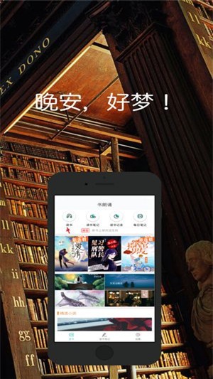 书朗诵截图3