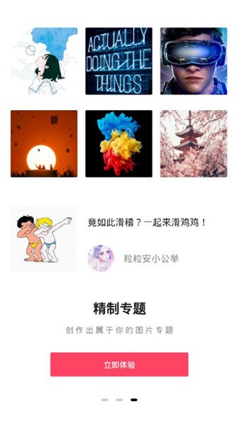 图凌最新版截图1