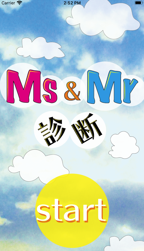 MsMr诊断截图1