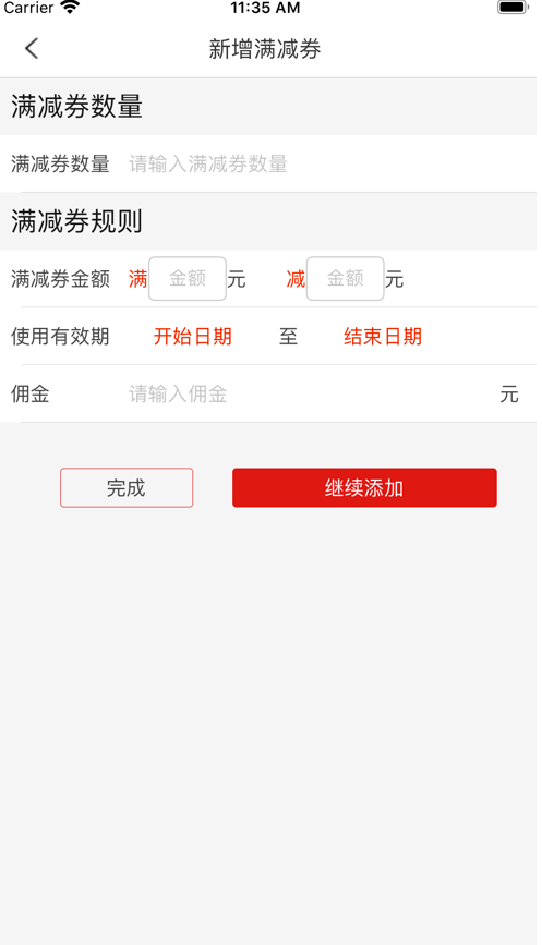 蓑笠翁商家版截图5