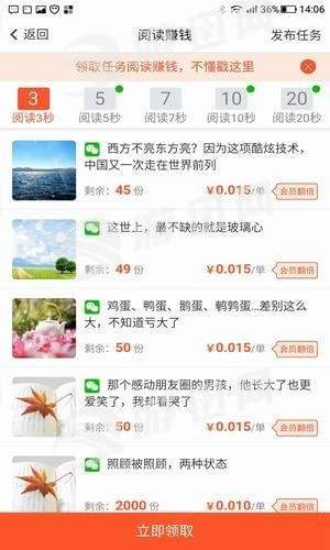 闲发赚钱截图1