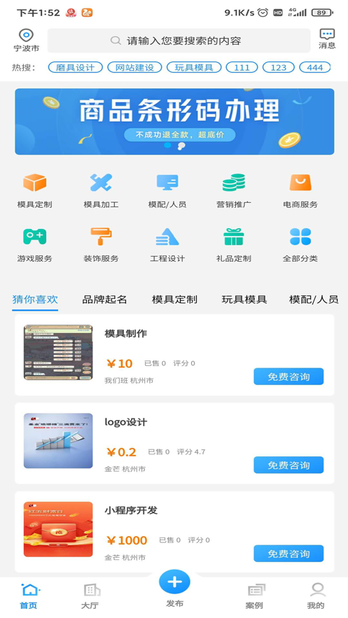 启动链接截图3