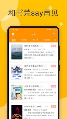 阅阅小说截图1