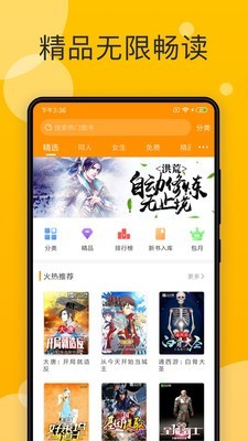 阅阅小说截图3