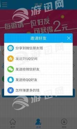 零用钱赚钱截图4