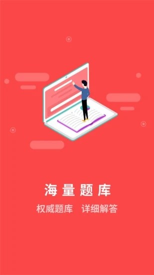 安考消防截图1