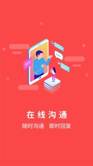 安考消防截图3