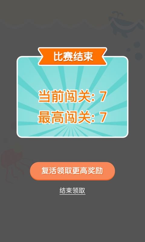 连线达人app截图2