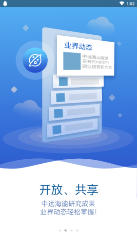 Captain截图3