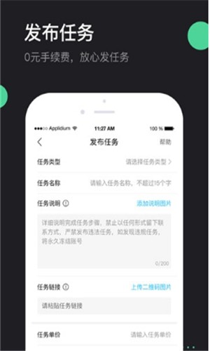 鹿客兼职截图3