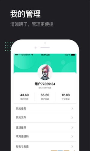 鹿客兼职截图4