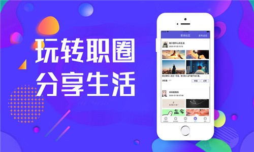 就聘你兼职截图5