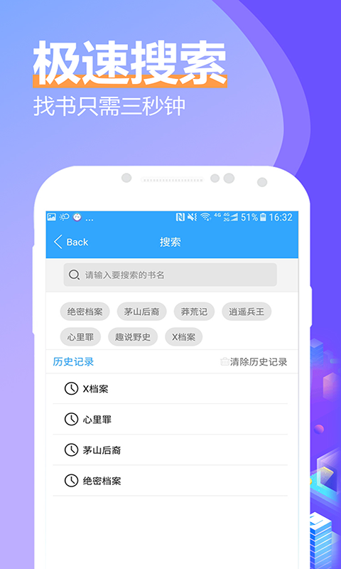 秋名山小说截图3