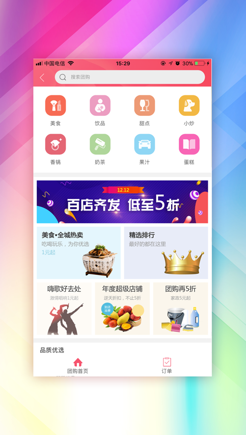 幸福社旗App截图2