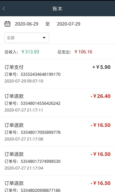 智慧微小店截图1