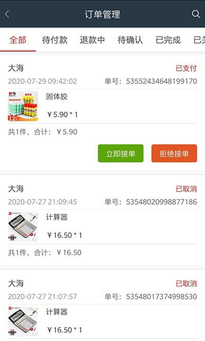 智慧微小店截图2