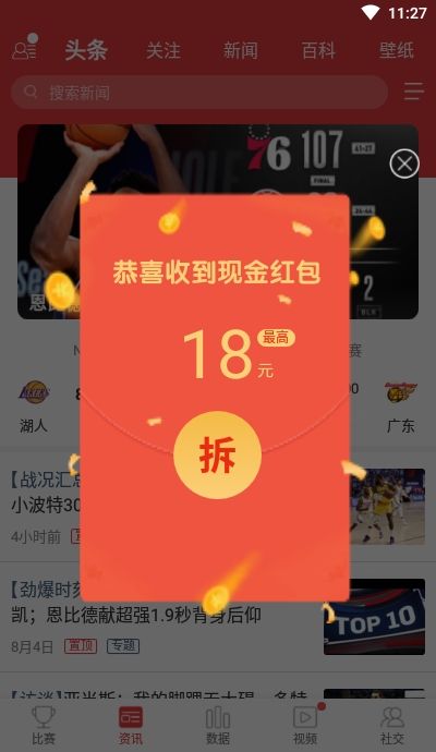 球长体育截图2