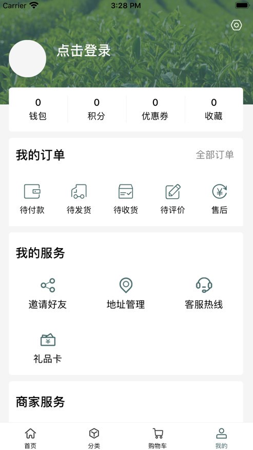 三莱茶商城截图5