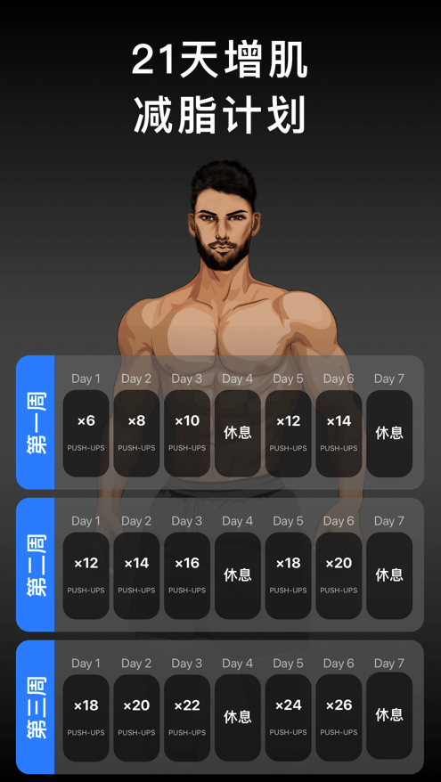 MuscleMen:截图1