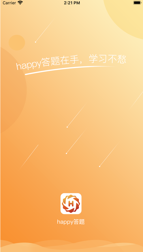 happy答题截图1