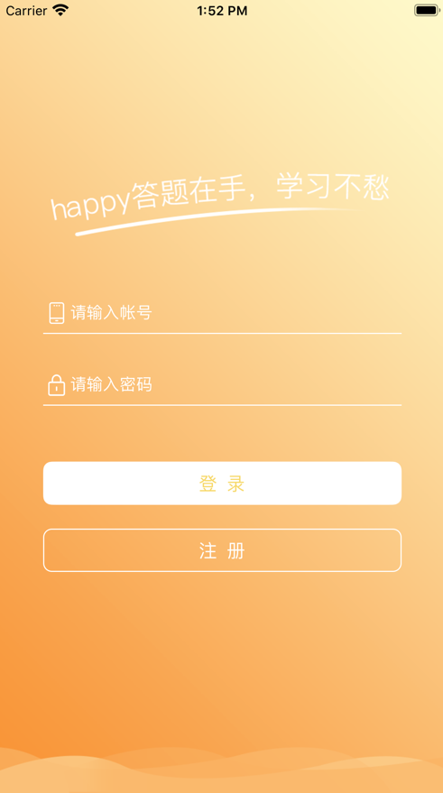 happy答题截图2