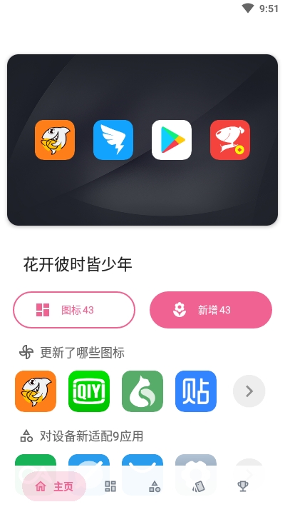 neater简图标包截图2