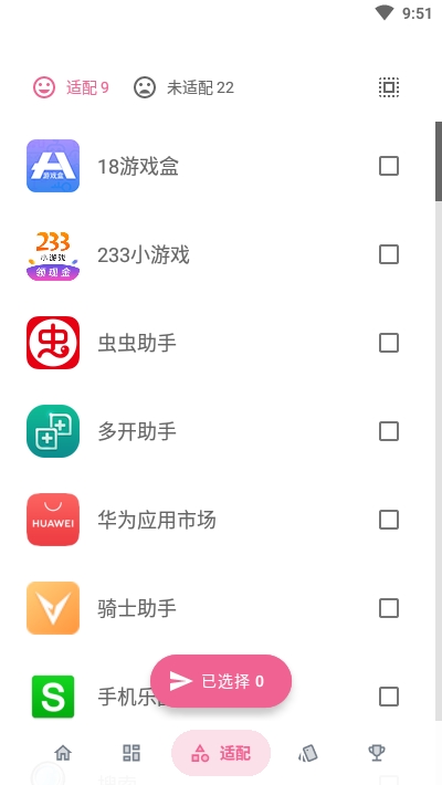 neater简图标包截图3