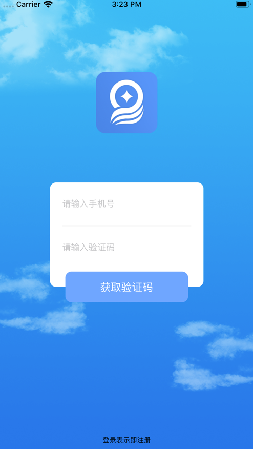 分期易货app截图1