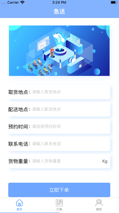 分期易货app截图2